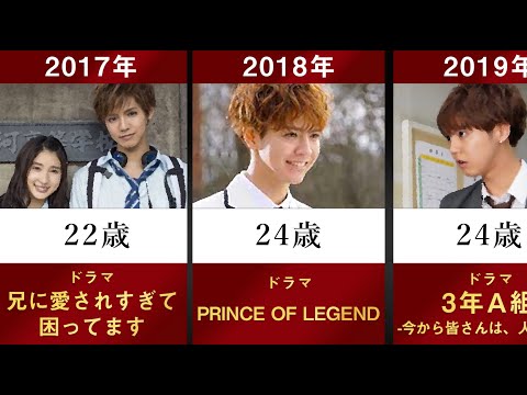 【祝結婚】GENERATIONS 片寄涼太の主なドラマ・映画を年齢順に並べてみた【数原龍友 俳優 土屋太鳳 LDH GTO 兄に愛されすぎて困ってます 3年A組 運命警察 木のストロー】