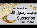 Mohhabat E Rasool Allah SAWW Allama Khursheed Sahib New Bayan 20 September 2025