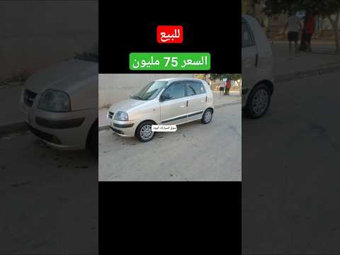 سيارة   للبيع سنة 2011 السعر 75 مليون