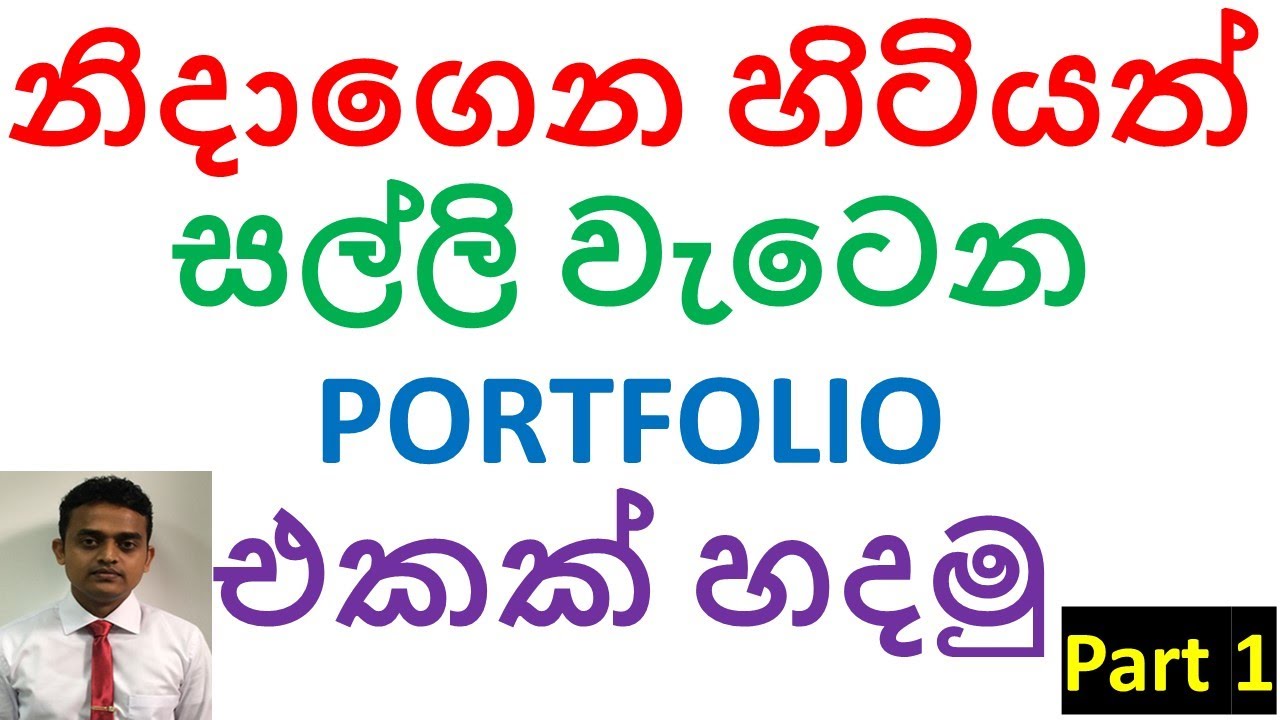 Make Portfolio For Earn Money When You Sleep YouTube