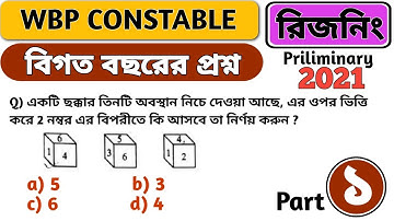 wbp constable bigoto bochorer reasoning question 2021| wbp constable previous year reasoning part 1