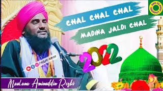 Chal chal madine jaldi chal by Maulana Aminuddin Rizvi Loskoritola  Jalsa 24,jul,2022#golammostafa