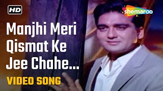 Manjhi Meri Kismat Ke - HD Video | Hum Hindustani (1961) | Lata Mangeshkar | Asha Parekh, Sunil Dutt