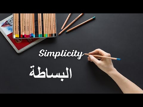 2 The Simplicity Fr Daoud Lamei البساطة
