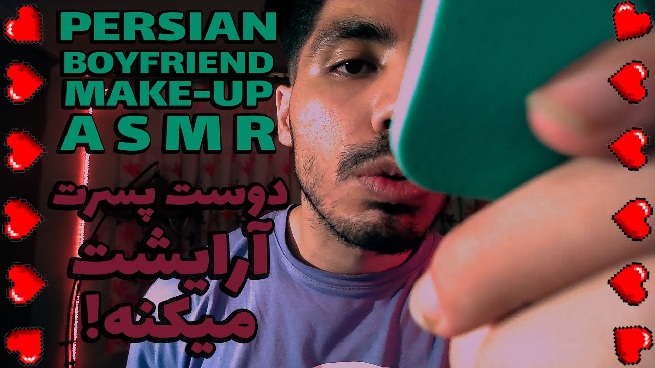 Make-Up Role Play | شبیه ساز دوست پسری که آرایش کردن بلده - YouTube