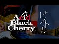Acid Black Cherry - ピストル(Guitar Cover) 弾いてみた