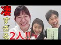 今週の珠代ちゃんと藤井隆君の絡みが凄すぎる!!【３５周年記念新喜劇】