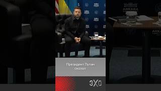 Зеленский отказался ехать в Москву из-за опасности украин...