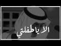 الا يا طفلتي ماهو الهوى هالشارع المهجور الا يا طفلتي ماهو الهوى هالشارع المهجور