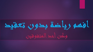 منهج الصف الثالث الاعدادى| الترم الثانى|رياضيات|حل معادلتين من الدرجة الاولى|شرح بدون تعقيد-1