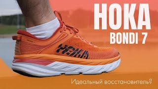 HOKA BONDI 7 vs ASICS GEL-NIMBUS 23. Самые комфортные кроссовки?