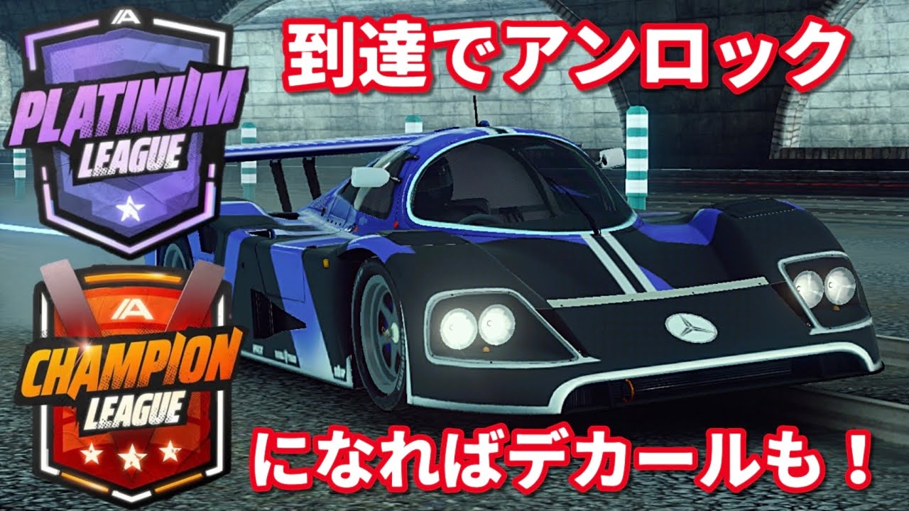 Multiplayer Exclusive] Unlock for Free by Reaching Platinum League