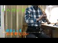 【尺八6ヶ月】「紅蓮華」練習