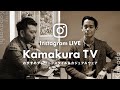 鎌倉TV LIVE  |  おすすめテレワークスタイル＆カジュアルウェア[2021.01.12]