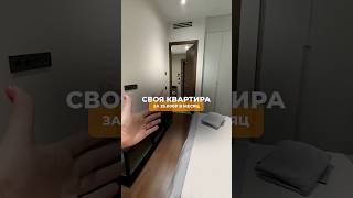 КВАРТИРА В ПИТЕРЕ ЗА 25.000₽ В МЕСЯЦ🔥Переходи по ссылке в этом видео, чтобы получить консультацию😊