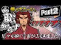恥知らずたちが行くクトゥルフ神話TRPG～犬神憑き～Part２