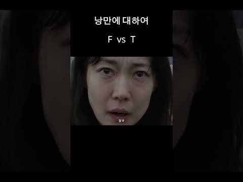 #옥상#숏폼드라마#숏드라마#웹드라마#보따리필름#낭만에대하여
