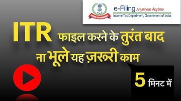 HOW TO E-VERIFY INCOME TAX RETURN AADHAAR VERIFICATION ITR