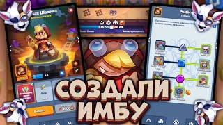 картинка: Огромные цифры УРОНА на КРАСНОЙ ШАПОЧКЕ [RUSH ROYALE]