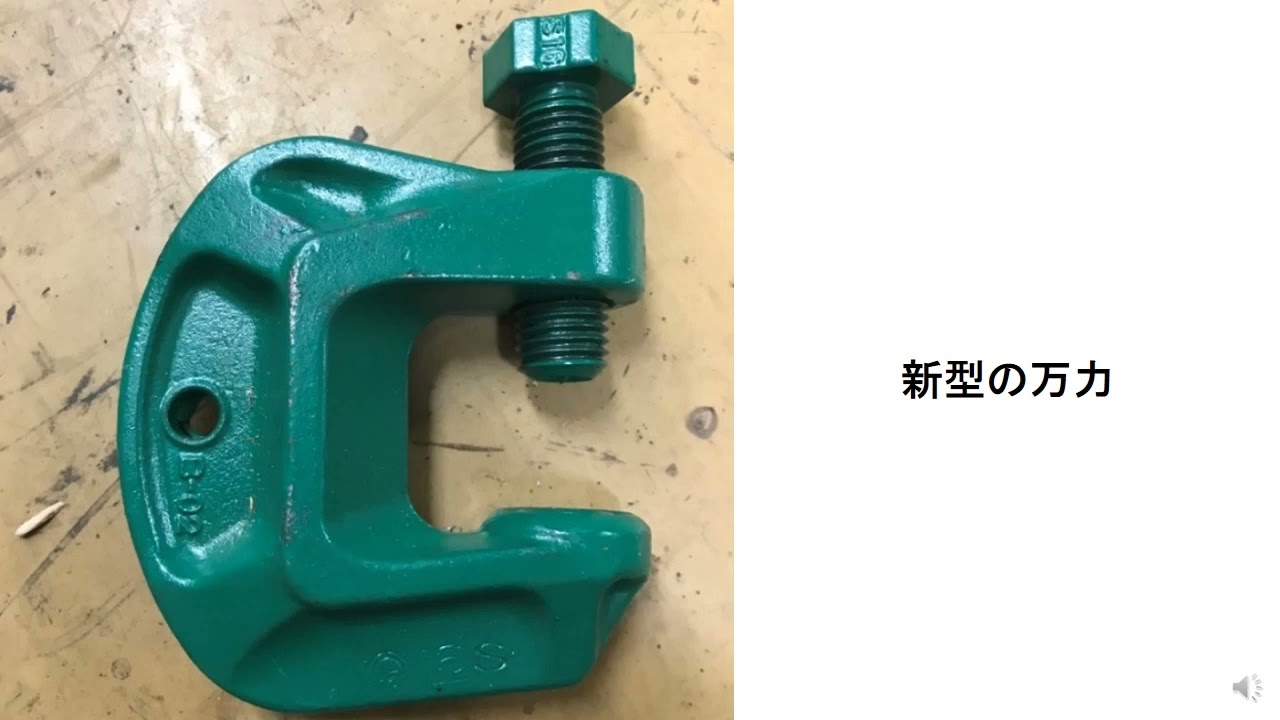 マンリキ（万力）で建物を強くできちゃうの？【研究紹介 長崎大学 工学部 構造工学コース】 - YouTube
