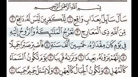 حفظ سورة المعارج 1-5