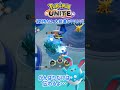 【ポケモンユナイト】マリルリは、頑張って走っている!けど...??