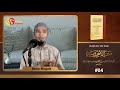 Matan Jurumiyah #04