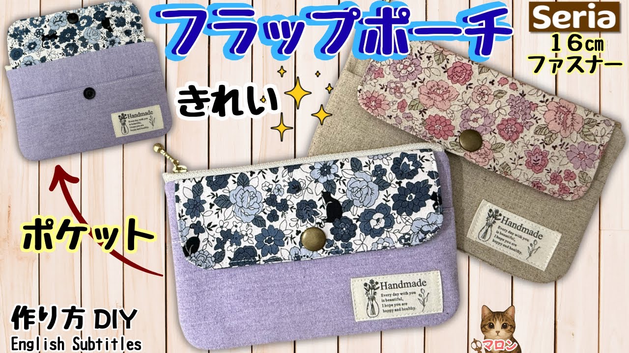 How to make a pouch with a flap | For bankbooks, medicine