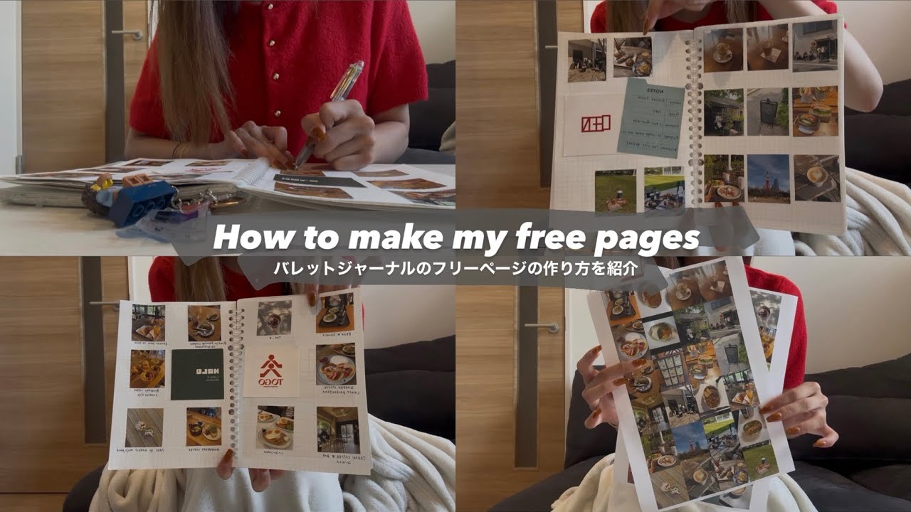 【バレットジャーナル📖✍🏼✨】最近ハマっている朝活の写真を使って、私のフリーページの作り方紹介！/ 朝活のオススメ店も一緒に紹介🍳🍴🌞