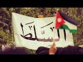 جوبي كلكم قولو يا قادير على بلاد السلطية mp3