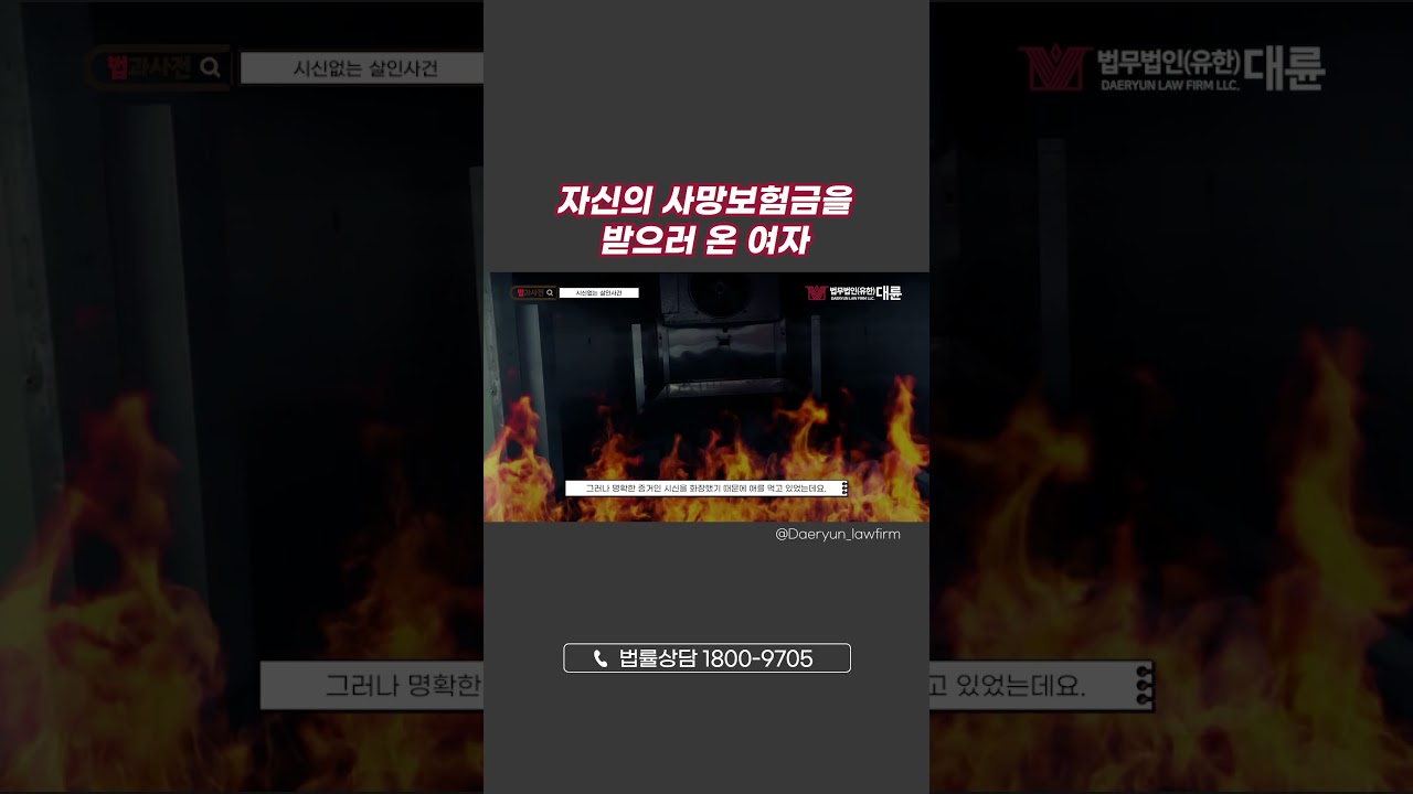 '시신없는 살인사건' 경찰이 증거를 찾은 방법은?