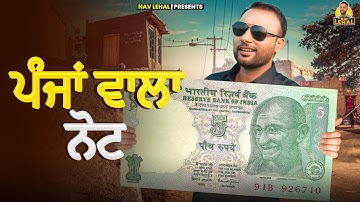 Panjan Wala Note (Official Video) Nav Lehal | Latest Punjabi Songs 2021 | New punjabi Song 2021