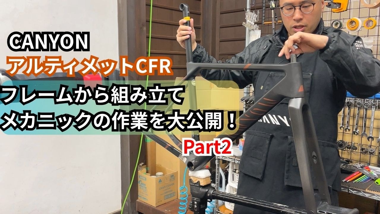 A mechanic puts his heart and soul into assembling a full carbon