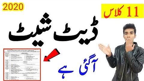 11th Class Date Sheet 2020 || 1st year date Sheet 2020| Fsc date Sheet ICS,Icom  date Sheet 2020