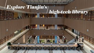 Live: Explore Tianjin's high-tech library天津中新友好图书馆体验“黑”科技