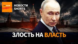 Кремль теряет поддержку. Режим тишины СОРВАН. Удар по зданию ФСБ