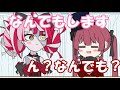 【手描き】オリ―に裸になってほしいと頼むマリン【宝鐘マリン/Kureiji Ollie】