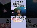 【ワンピース】FILM REDのエンドロール扉絵 小ネタその1 #shorts #onepiece