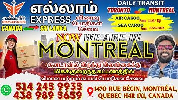 இனி Montrealல் இருந்து மிகக்குறைந்த கட்டணத்தில் இலங்கைக்கு பொதிகள் அனுப்பலாம்!