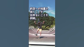 テールロック。前足上げるのも一苦労。。#テールロック #テールタップ #スケボー初心者 #スケボーオヤジ #スケボー練習 #スケボートリック