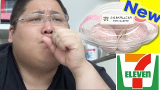 セブンの新商品がTwitterで話題らしいので食べてみた！