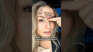 Межбровка? Легко избавиться!