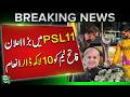 PSL 11 Big Announcement - Winning Team to Get $1 Million Prize - Breaking News