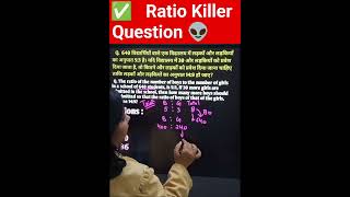 640 Students Ratio Trick | 5:3 → 14:9  30 sec trick #shorts #ytshorts #yt #shortvideo