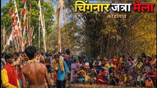 चिंगनार जत्रा मेला कोंडागांव 📍 CGTIKAMVLOGS 🔴