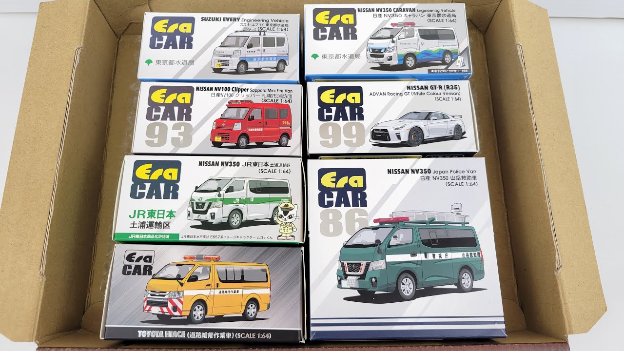 香港ミニカー EraCar（エラカー）を開封です。働く車、消防局、日産、東京都水道局 未開封、トヨタハイエース 道路維持作業車、GT-R、山岳救助車、JR東日本 土浦運輸区、スズキ☆エブリイ