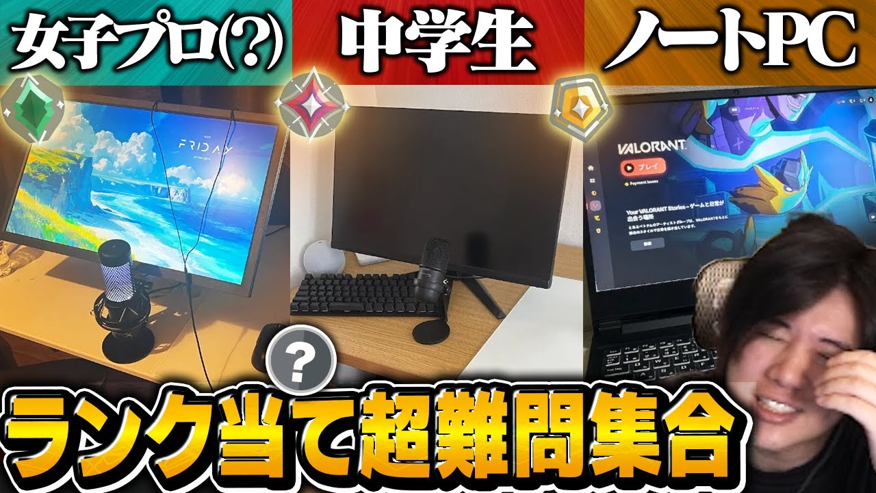 【ガチむずい】第4回のこの問題皆は当てれんの！？！？【VALORANT/ヴァロラント】