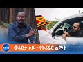 የከተማ ውበትን እየጨመረ ያለዉ የወላይታ ሶዶ ከተማ የኮሪደር ልማት ስራ የከተማ ውበትን እየጨመረ ያለዉ የወላይታ ሶዶ ከተማ የኮሪደር ልማት ስራ