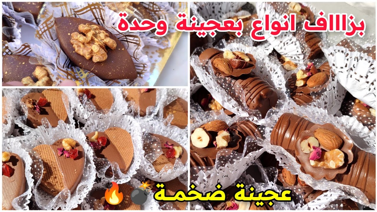 بعجينة واحدة اعملي عدة انواع حلويات جزائرية اقتصادية وراقية 🔥 مش رح يصدقو انهم بنفس العجينة