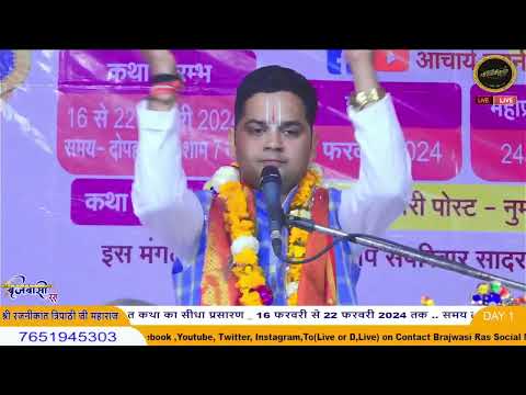 जय राधे राधे #bhajan#गोविंद राधे गोपाल राधे #भागवतकथा #shri #dham #ayodhya ji#भजन